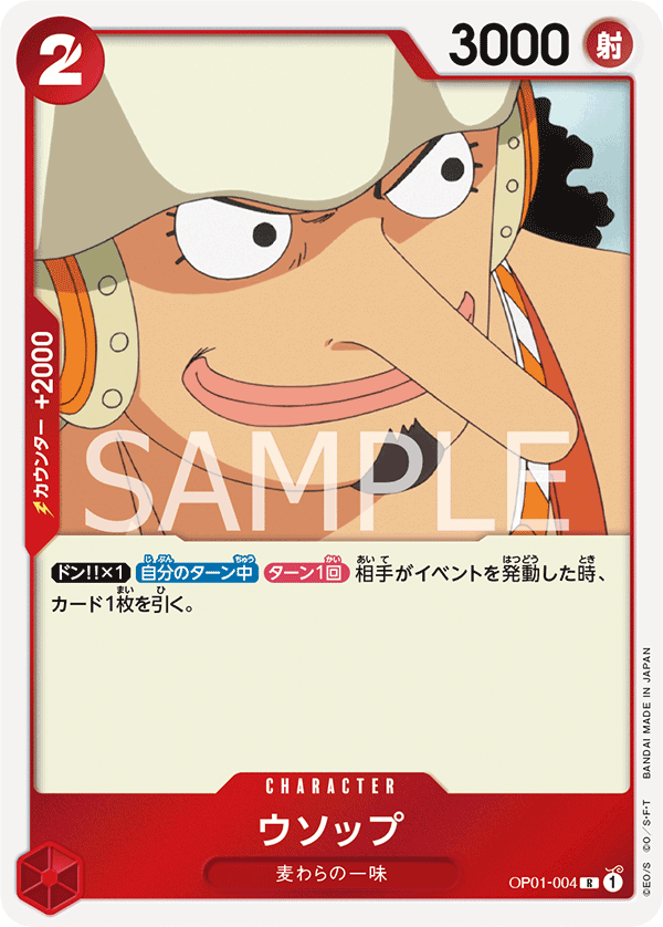 Usopp, BOOSTER PACK: ROMANCE DAWN #004