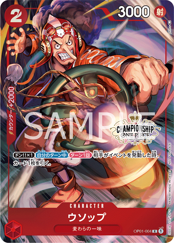 Usopp, BOOSTER PACK: ROMANCE DAWN #004