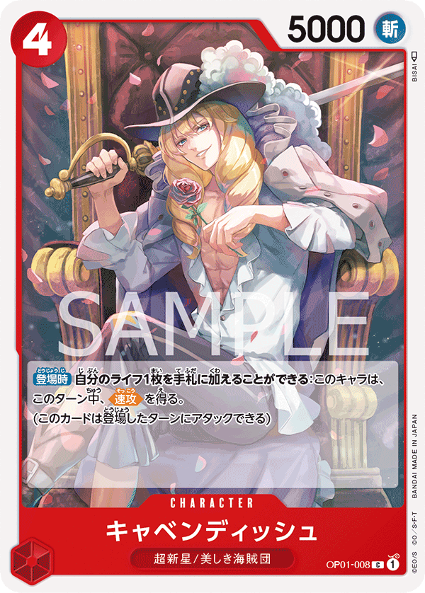 Cavendish, BOOSTER PACK: ROMANCE DAWN #008