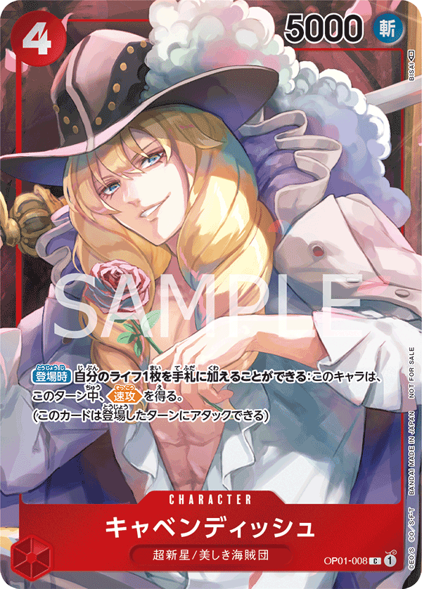 Cavendish, BOOSTER PACK: ROMANCE DAWN #008