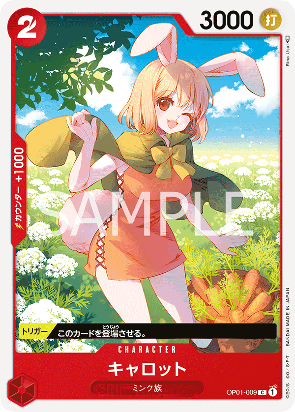 Carrot, BOOSTER PACK: ROMANCE DAWN #009