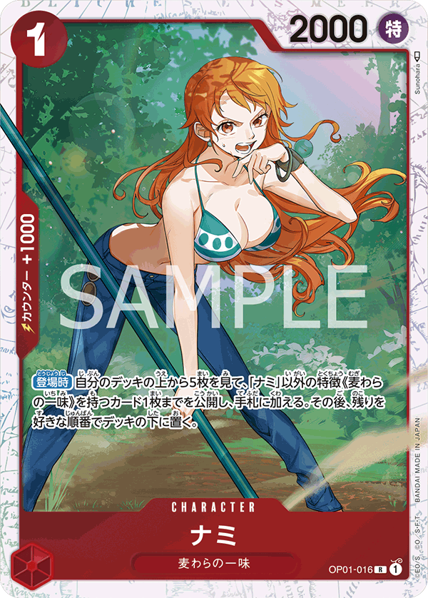 Nami, BOOSTER PACK: ROMANCE DAWN #016