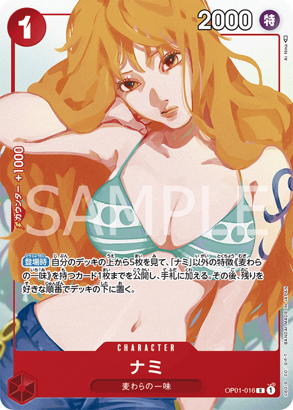Nami, BOOSTER PACK: ROMANCE DAWN #016
