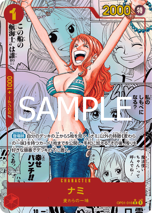 Nami, BOOSTER PACK: ROMANCE DAWN #016
