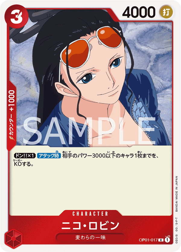 Nico Robin, BOOSTER PACK: ROMANCE DAWN #017