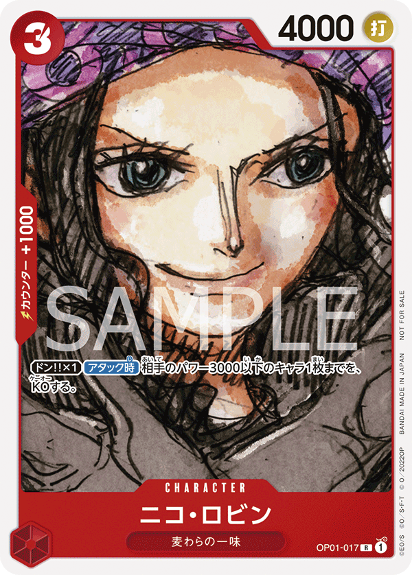 Nico Robin, BOOSTER PACK: ROMANCE DAWN #017