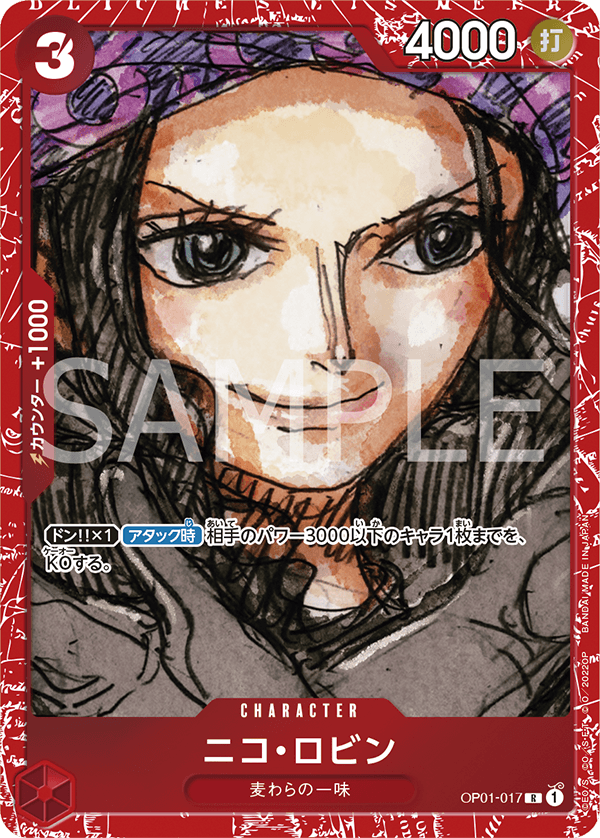 Nico Robin, BOOSTER PACK: ROMANCE DAWN #017