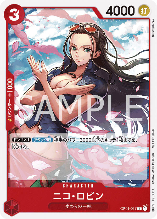 Nico Robin, BOOSTER PACK: ROMANCE DAWN #017