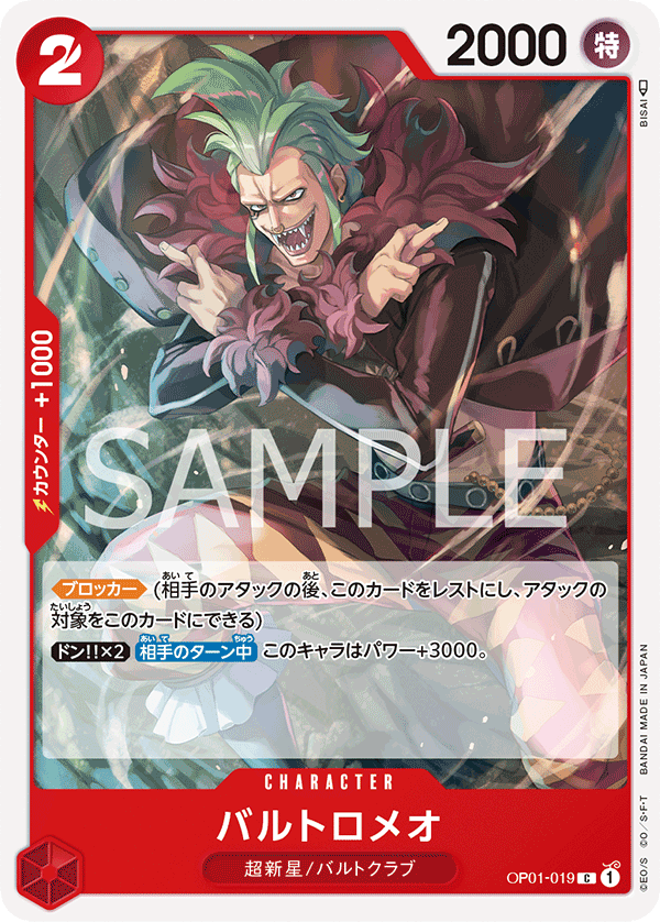 Bartolomeo, BOOSTER PACK: ROMANCE DAWN #019