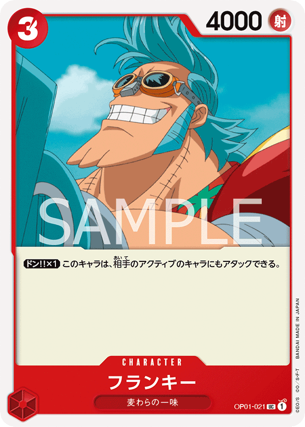 Franky, BOOSTER PACK: ROMANCE DAWN #021