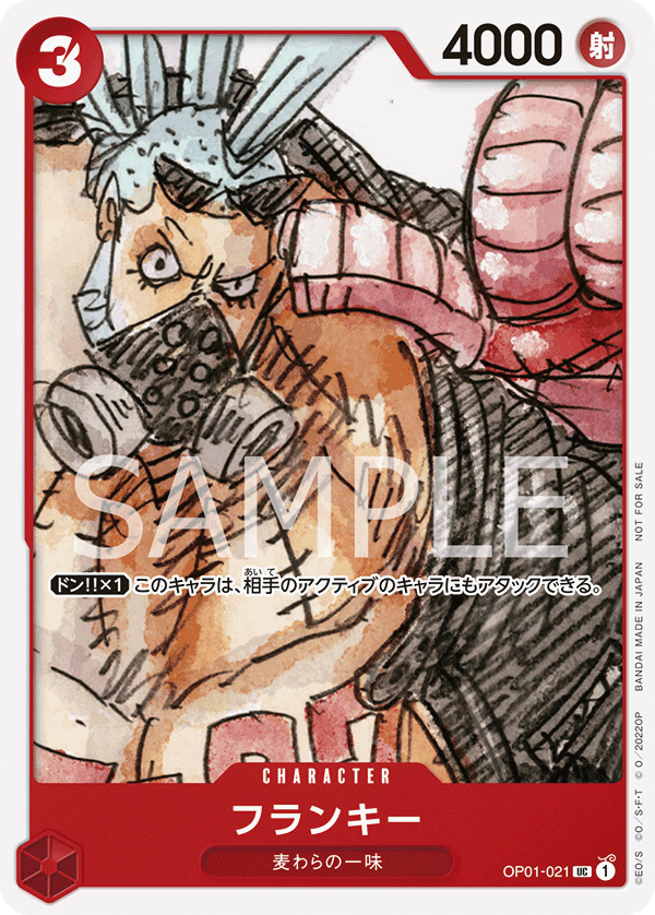 Franky, BOOSTER PACK: ROMANCE DAWN #021