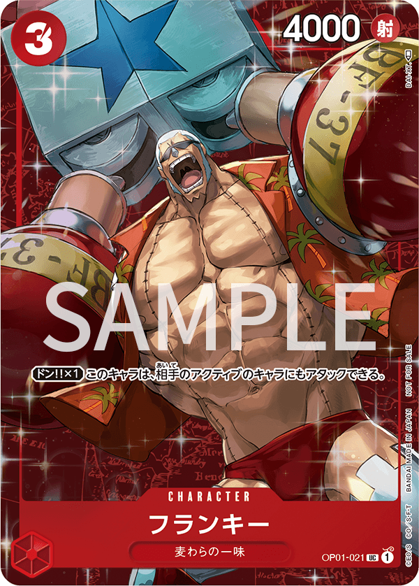 Franky, BOOSTER PACK: ROMANCE DAWN #021