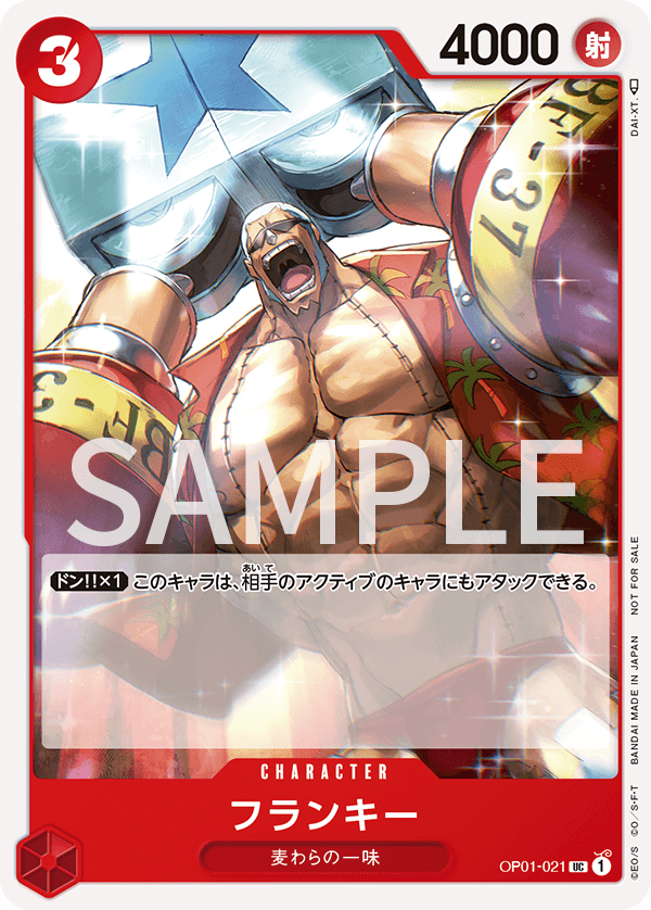 Franky, BOOSTER PACK: ROMANCE DAWN #021