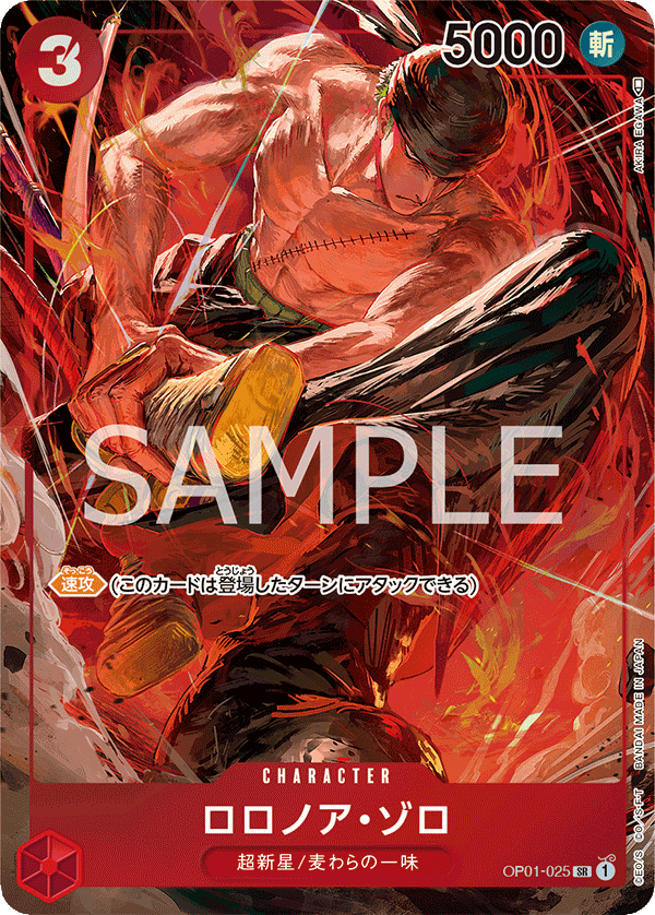 Roronoa Zoro, BOOSTER PACK: ROMANCE DAWN #025