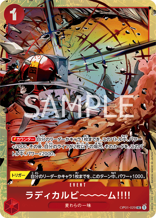Radical Beam!!, BOOSTER PACK: ROMANCE DAWN #029