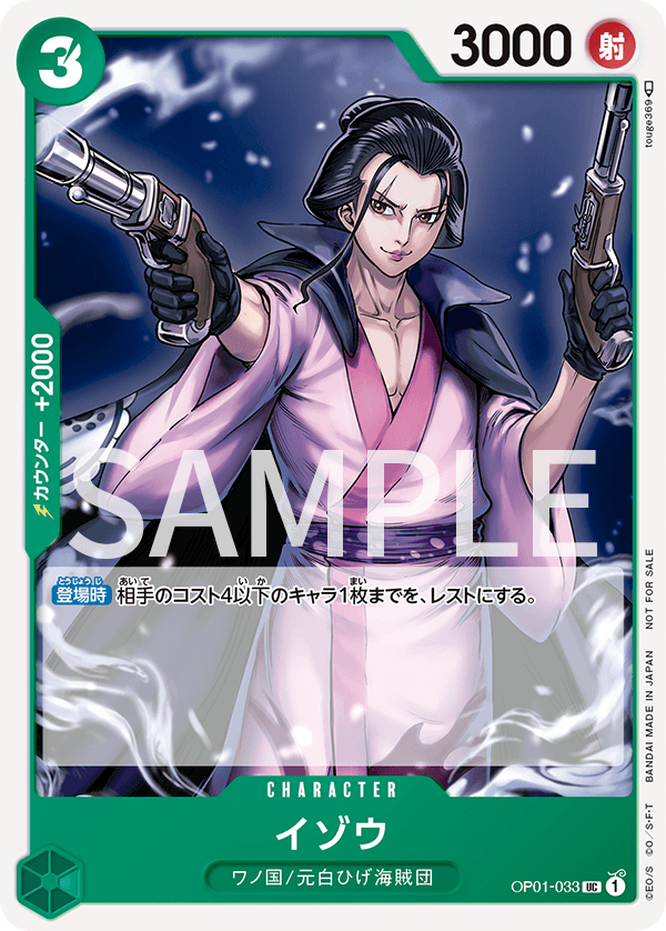 Izo, BOOSTER PACK: ROMANCE DAWN #033