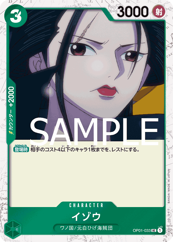 Izo, BOOSTER PACK: ROMANCE DAWN #033