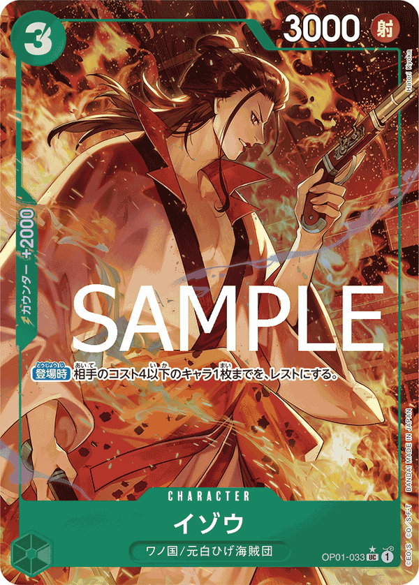 Izo, BOOSTER PACK: ROMANCE DAWN #033