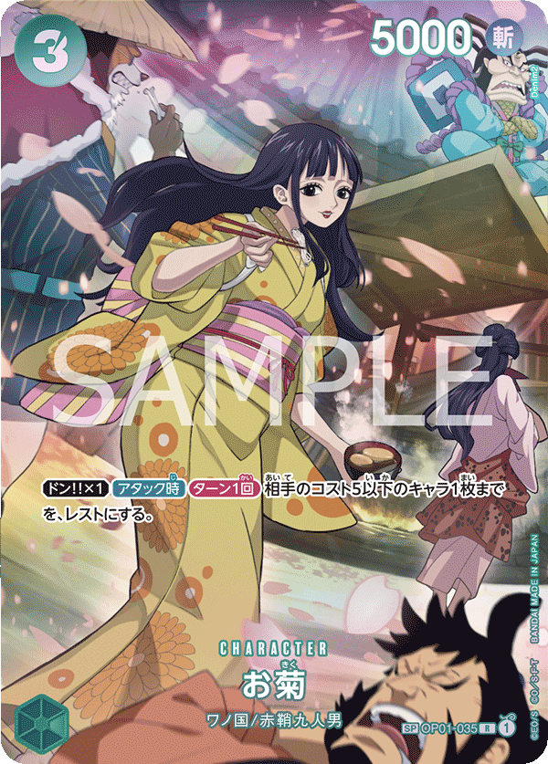Okiku, BOOSTER PACK: ROMANCE DAWN #035