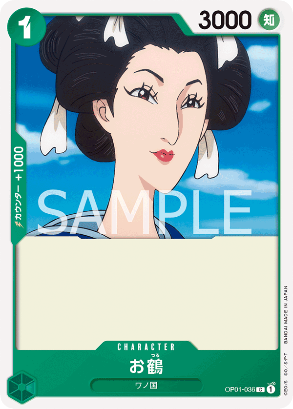Otsuru, BOOSTER PACK: ROMANCE DAWN #036