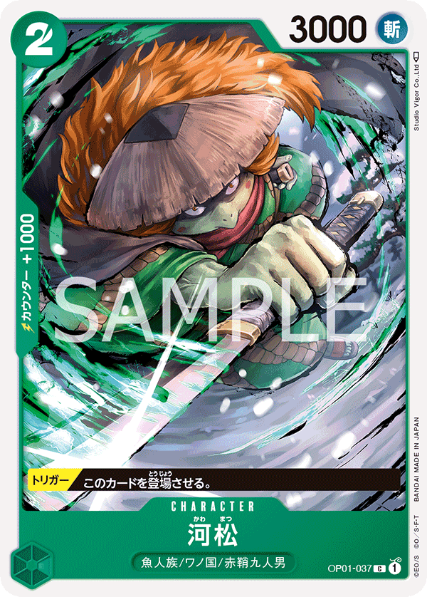 Kawamatsu, BOOSTER PACK: ROMANCE DAWN #037