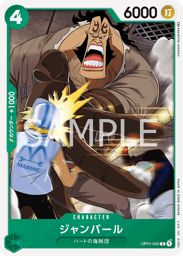 Jean Bart, BOOSTER PACK: ROMANCE DAWN #045
