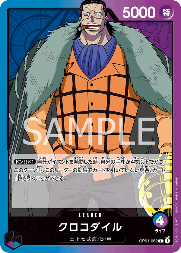 Crocodile, BOOSTER PACK: ROMANCE DAWN #062