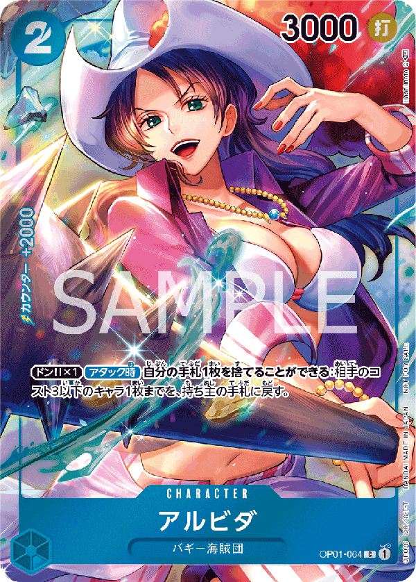 Alvida, BOOSTER PACK: ROMANCE DAWN #064