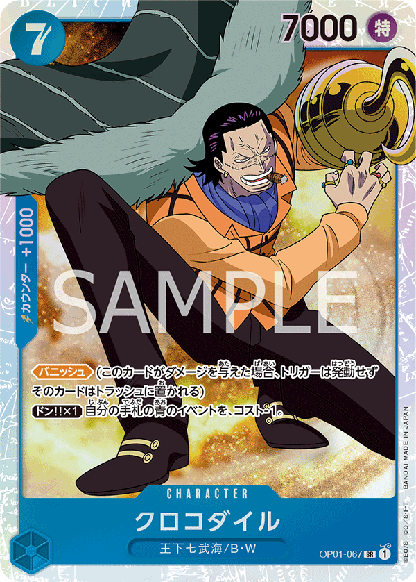 Crocodile, BOOSTER PACK: ROMANCE DAWN #067