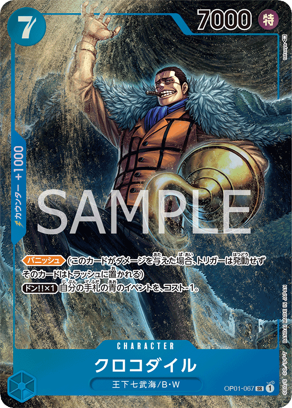 Crocodile, BOOSTER PACK: ROMANCE DAWN #067