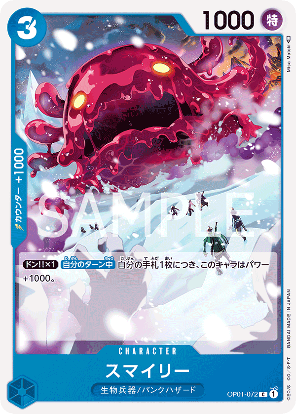 Smiley, BOOSTER PACK: ROMANCE DAWN #072