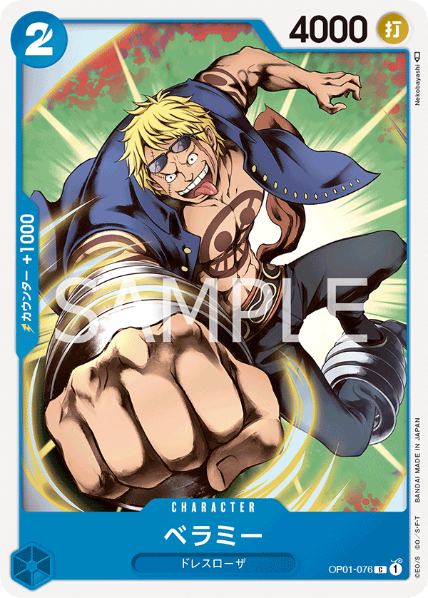 Bellamy, BOOSTER PACK: ROMANCE DAWN #076