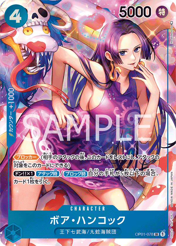 Boa Hancock, BOOSTER PACK: ROMANCE DAWN #078