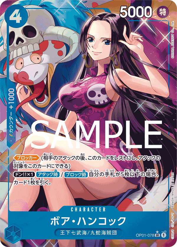 Boa Hancock, BOOSTER PACK: ROMANCE DAWN #078