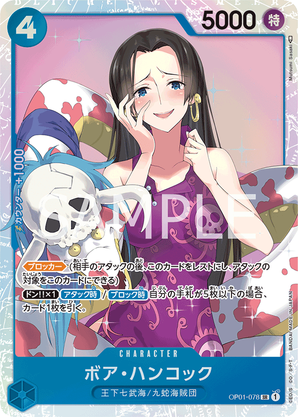 Boa Hancock, BOOSTER PACK: ROMANCE DAWN #078