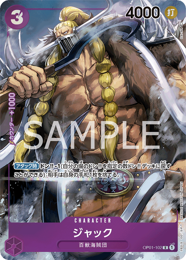 Jack, BOOSTER PACK: ROMANCE DAWN #102