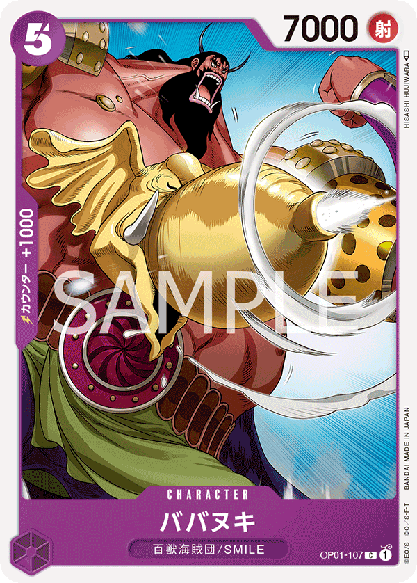 Babanuki, BOOSTER PACK: ROMANCE DAWN #107