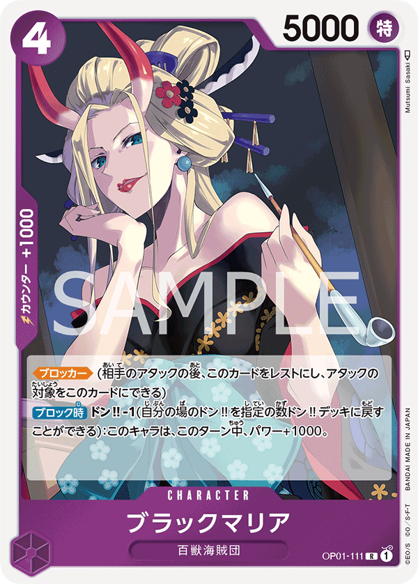 Black Maria, BOOSTER PACK: ROMANCE DAWN #111