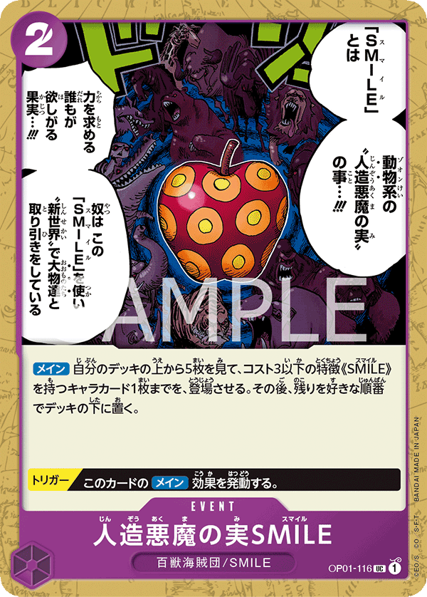 Artificial Devil Fruit SMILE, BOOSTER PACK: ROMANCE DAWN #116