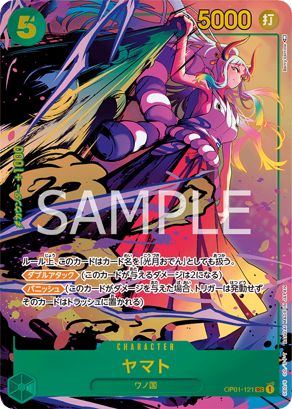 Yamato, BOOSTER PACK: ROMANCE DAWN #121