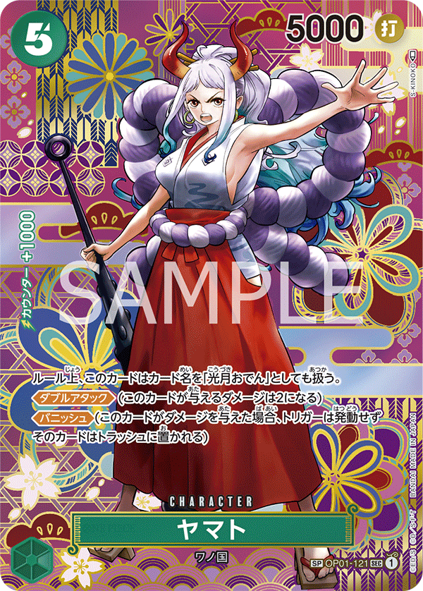 Yamato, BOOSTER PACK: ROMANCE DAWN #121