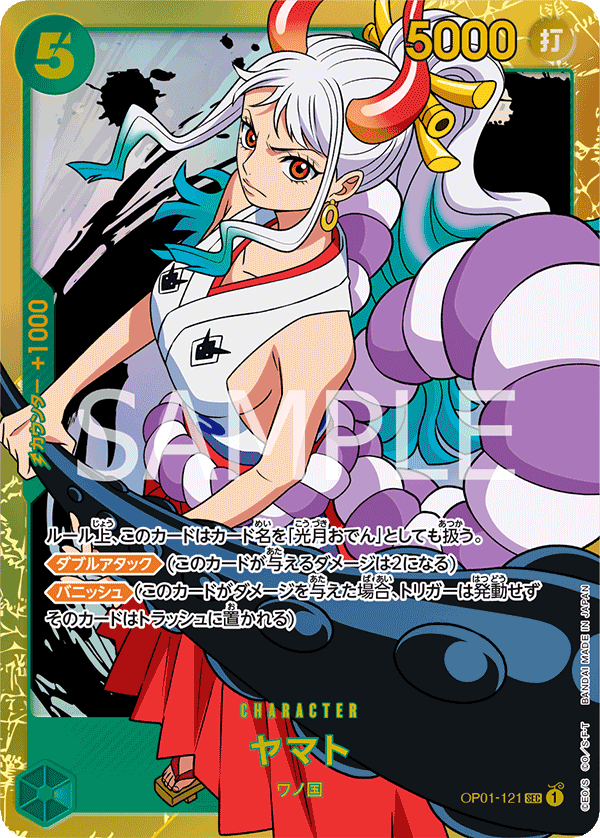 Yamato, BOOSTER PACK: ROMANCE DAWN #121