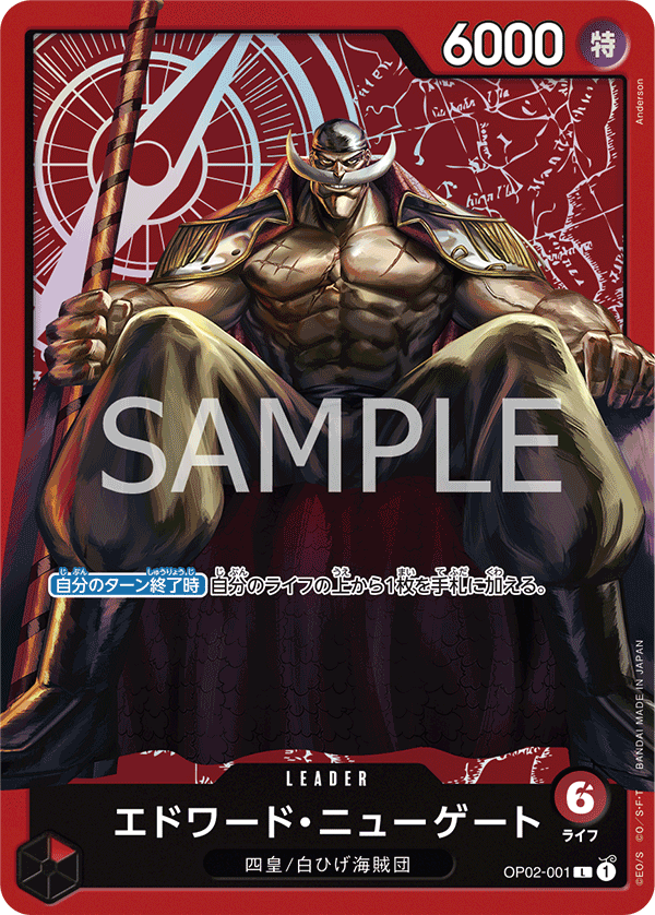 Edward.Newgate, BOOSTER PACK: PARAMOUNT WAR #001