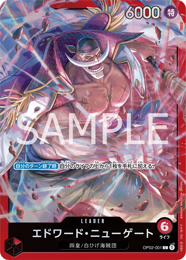 Edward.Newgate, BOOSTER PACK: PARAMOUNT WAR #001