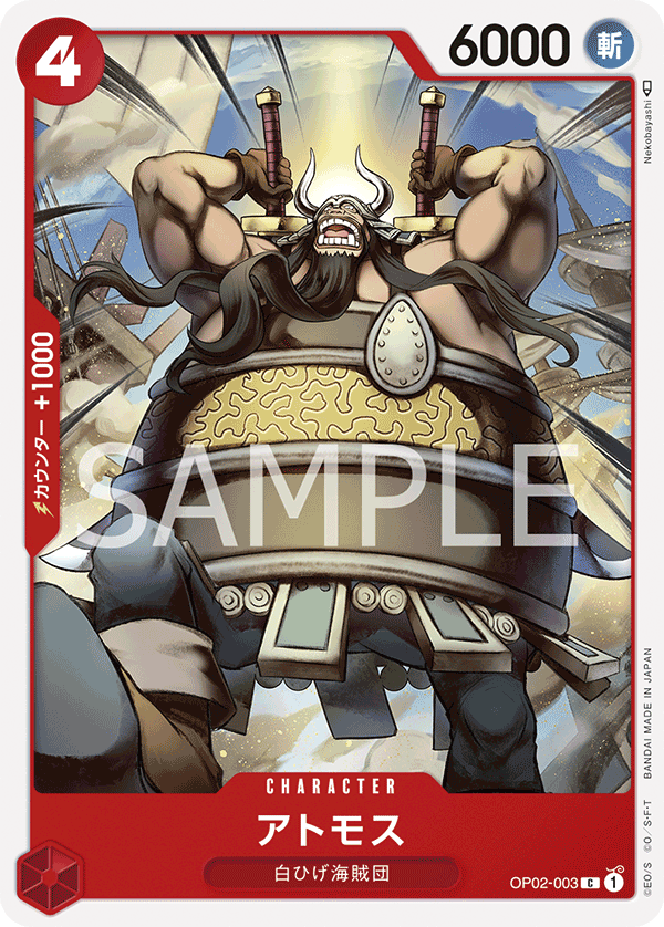 Atmos, BOOSTER PACK: PARAMOUNT WAR #003