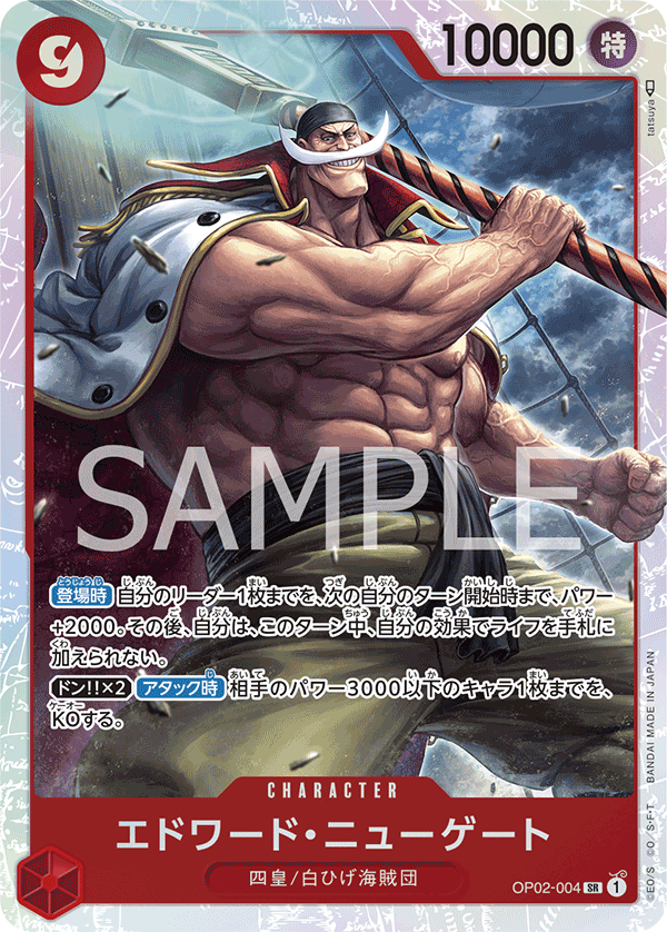 Edward.Newgate, BOOSTER PACK: PARAMOUNT WAR #004