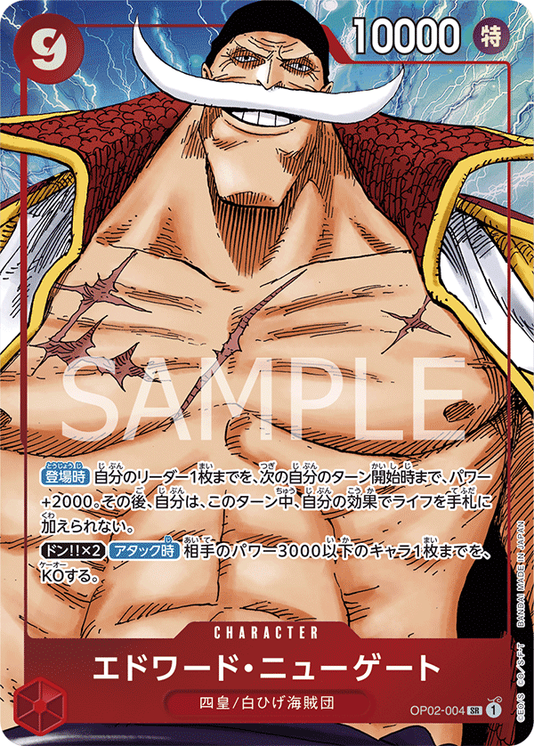Edward.Newgate, BOOSTER PACK: PARAMOUNT WAR #004