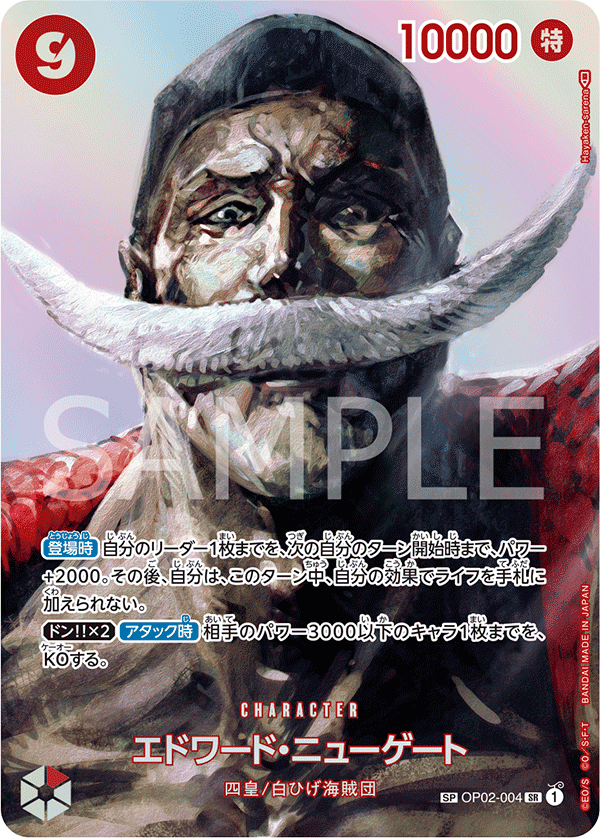 Edward.Newgate, BOOSTER PACK: PARAMOUNT WAR #004