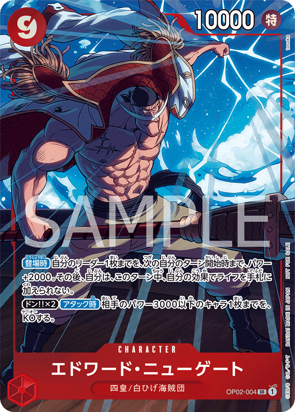Edward.Newgate, BOOSTER PACK: PARAMOUNT WAR #004