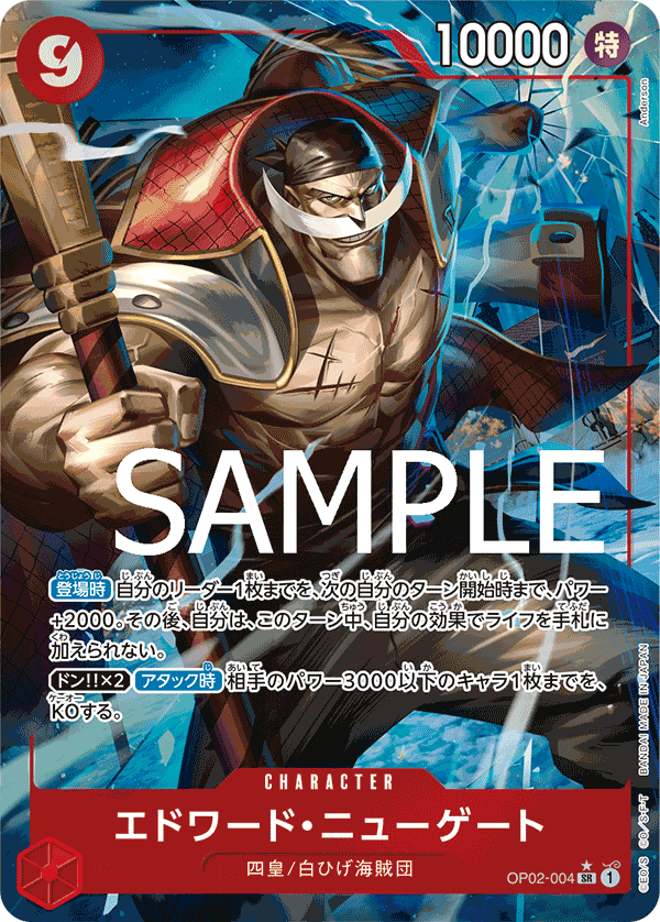 Edward.Newgate, BOOSTER PACK: PARAMOUNT WAR #004
